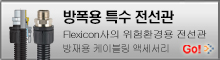 FLEXICON