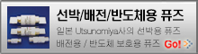 Utsunomiya fuse